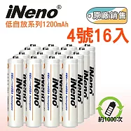 【ineno】低自放鎳氫充電電池 1200mAh 4號/AA 16入