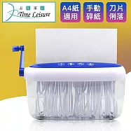 Time Leisure 迷你桌上型手動A4碎紙機 藍
