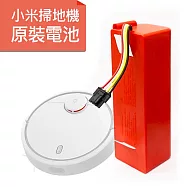 掃地機器人電池5200mAh 小米一代 二代/石頭掃地機專用