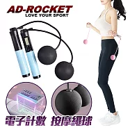 【AD-ROCKET】電子計數無繩跳繩 加大按摩球繩PRO款/訓練跳繩/鋼絲跳繩(兩色任選) 藍黑色