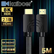 Kaiboer開博爾 劇院電競HDMI2.1公對公8K60Hz超高畫質影音傳輸線 5M