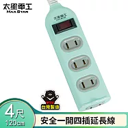 【太星電工】 彩色安全一開四插延長線/2P 15A 4尺(混色) OCU41204 粉綠色