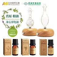 安美國際生醫X長庚生物科技 真原精油身心淨化組(擴香儀+單方精油*3) 薄荷、茶樹、薰衣草