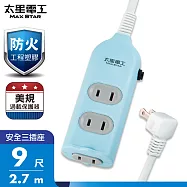 【太星電工】 彩色安全三插座延長線/2P 15A 6尺(混色) OCU30206 粉藍色