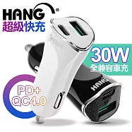 HANG H321 PD+QC4.0 同時輸出充電頭車充 白色