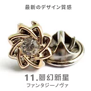 【DIVA】質感好評推薦款日韓貴氣風格防走光扣3入組(胸扣 袖扣 扣子) 夢幻新星