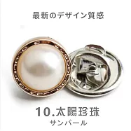 【DIVA】質感好評推薦款日韓貴氣風格防走光扣3入組(胸扣 袖扣 扣子) 太陽珍珠