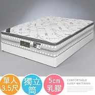 Homelike 喜家居天絲棉乳膠三線獨立筒床墊-單人3.5尺(2215)