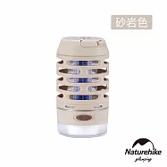Naturehike 星掠充電式多功能照明捕蚊燈 ZM005 砂岩色