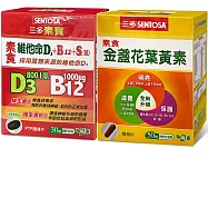 三多素食雙寶 素食金盞花葉黃素膠囊+素食維他命D3+B12+S.(硫)膜衣錠各1盒組_素食者福音