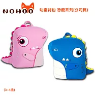 NOHOO諾狐 幼童背包 (3~4歲) 恐龍系列(公司貨) 粉紅色