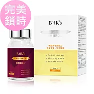 BHK&rsquo;s 完美鎖時組 專利輔酶Q10 軟膠囊(60粒/盒)+胎盤錠EX+(60粒/瓶)