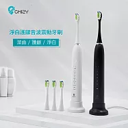 【CHIZY】淨白護齦音波震動牙刷(贈1年份刷頭-共4入刷頭) 爵士黑