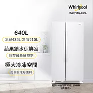 美國Whirlpool 惠而浦Space Essential 640公升對開門冰箱 8WRS21SNHW