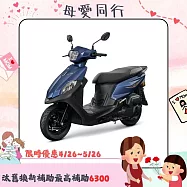 SYM 三陽機車 全新迪爵 DUKE 125 EnMIS 鼓煞 CBS 七期 2026全新車 星湛藍