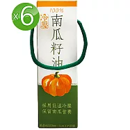 松鼎 冷壓南瓜籽油6瓶組(250ml/瓶)禮盒式包裝;送禮自用皆宜