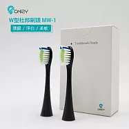 【CHIZY】W型杜邦刷頭MW-1(黑色)