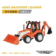 【美國 B.Toys 感統玩具】WH1009Z 迷你裝載機_Driven系列