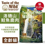 【海陸饗宴】貓飼料 貓糧 天然無穀配方2.27kg- 鮭魚鹿肉