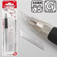 日本NT Cutter專業金屬細工筆刀紙雕刀D-500GP(附30&deg;刀片&45&deg;替刃各5和筆蓋;亦適左手)雕刻刀切割刀修邊刀