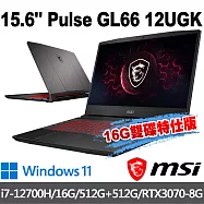 msi微星 Pulse GL66 12UGK-689TW 15.6吋 電競筆電(i7-12700H/16G/512G+512G/RTX3070-8G-16G雙碟特仕版)