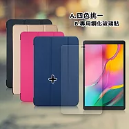 三星 Samsung Galaxy Tab A 10.1吋 2019 經典皮紋三折皮套+9H鋼化玻璃貼(合購價) T510 T515 摩爾藍