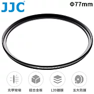 JJC防刮抗靜電S+MCUV濾鏡77mm濾鏡77mm保護鏡F-WMCUV77(2.4mm超薄框;38層多層膜L39;德國SCHOTT光學玻璃;透光率≧99.5%,硬度9H