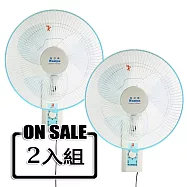 南亞牌14吋單拉壁掛扇(2入組) EF-1408A