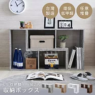 【誠田物集】2入組低甲醛L型可堆疊收納櫃 書櫃 置物櫃 電視櫃 床頭櫃 展示櫃 清水模