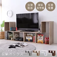 【誠田物集】2入組低甲醛L型可堆疊收納櫃 書櫃 置物櫃 電視櫃 床頭櫃 展示櫃 漂流木紋