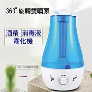 3L大霧量噴霧機 雙噴頭加濕器 香氛機 次氯酸水 消毒霧化機 (3000ml) 藍色