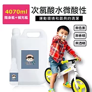 BUBUFITNESS-運動用次氯酸水微酸性-超值補充瓶1瓶+噴霧隨身瓶1瓶