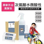 BUBUFITNESS-運動用次氯酸水外出清潔包-次氯酸水濕紙巾+家用瓶+隨身瓶