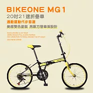 BIKEONE MG1 20吋21速折疊車美感雙色塗裝與亮眼的方管車架設計剛性Q度顏值都剛好小型佳作通勤運動代步首選- 黑黃