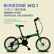 BIKEONE MG1 20吋21速折疊車美感雙色塗裝與亮眼的方管車架設計剛性Q度顏值都剛好小型佳作通勤運動代步首選- 黑綠