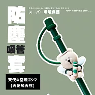 【DR.Story】日式好評Q萌可愛質感卡通吸管防塵套 (矽膠吸管套 吸管套) 天使の空飛ぶクマ(天使飛天熊)