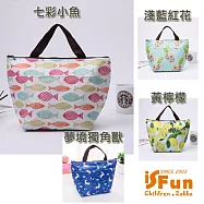 【iSFun】繽紛時尚*手提保冷保溫便當包 淺藍紅花