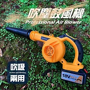 【JP嚴選-捷仕特】18V吹塵手提無線鼓風機(吹吸兩用除塵 輕量便利操作 燒烤/生火/) 黃色