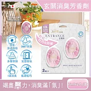 (2盒4入超值組)日本Febreze風倍清-玄關專用360°強效消臭防臭香氛W空氣芳香劑7mlx2入/盒(按鈕型1鍵除臭擴香瓶) 粉紅(牡丹&鈴蘭)*2盒