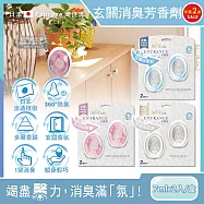 (2盒4入超值組)日本Febreze風倍清-玄關專用360°強效消臭防臭香氛W空氣芳香劑7mlx2入/盒(按鈕型1鍵除臭擴香瓶) 粉紅*1盒+白色*1盒
