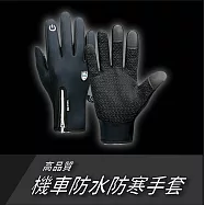 高品質機車防水防寒手套 M