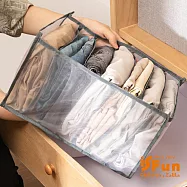 【iSFun】分隔網紗*透視七格櫃子衣褲收納盒/中號 灰