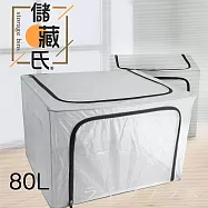 儲藏氏/透明雙開收納箱-大-80L-4入組