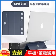 超薄筆電/平板電腦多功能吸盤折疊支架 玫瑰金