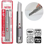 日本NT Cutter專業Pro系列0.25mm超薄刃中型金屬美工刀H-1P(自動鎖定;右左手皆適;鋁壓鑄握把;附折刃器)切割刀