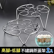 【iRoom優倍適】不鏽鋼7孔多功能蒸架《高腳+低腳》2入組 (蒸蛋架 電鍋蒸架 不鏽鋼蒸架 隔熱架)