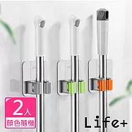 【Life+】純色風尚 304不鏽鋼免釘免打孔多功能工具夾/拖把夾_附無痕背貼 2入 (顏色隨機)