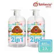 【Applevia蘋果吉兒】二合一沐浴露-清新Baby香 阿奇幼幼園聯名款480ml*2入組