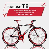 BIKEONE T8 鋁合金城市快速通勤單速自行車700C fixed gear標配死飛固齒簡約可倒騎男女學生單車共三色- 紅色