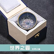 【DR.Story】藍極星空窯變茗品陶瓷茶杯禮盒組 (父親節禮物 男生禮物 汝窯茶具) 世界之圓(世界のサークル)